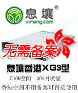 息壤香港商务型空间-XG3(老型号仅能续费)