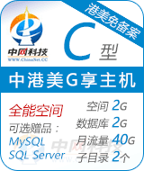 中网G享6G商务C型(中港美)