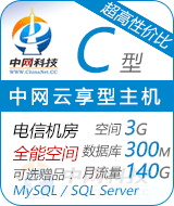 中网云享标准C型(电信)